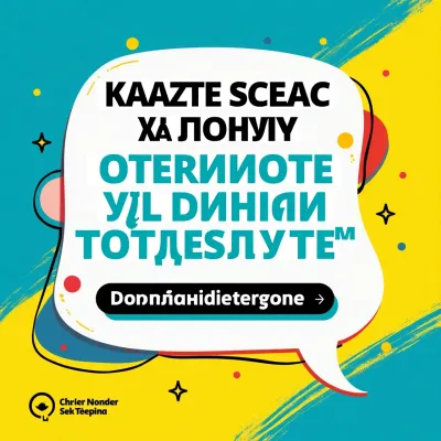 Найдено и Отдано